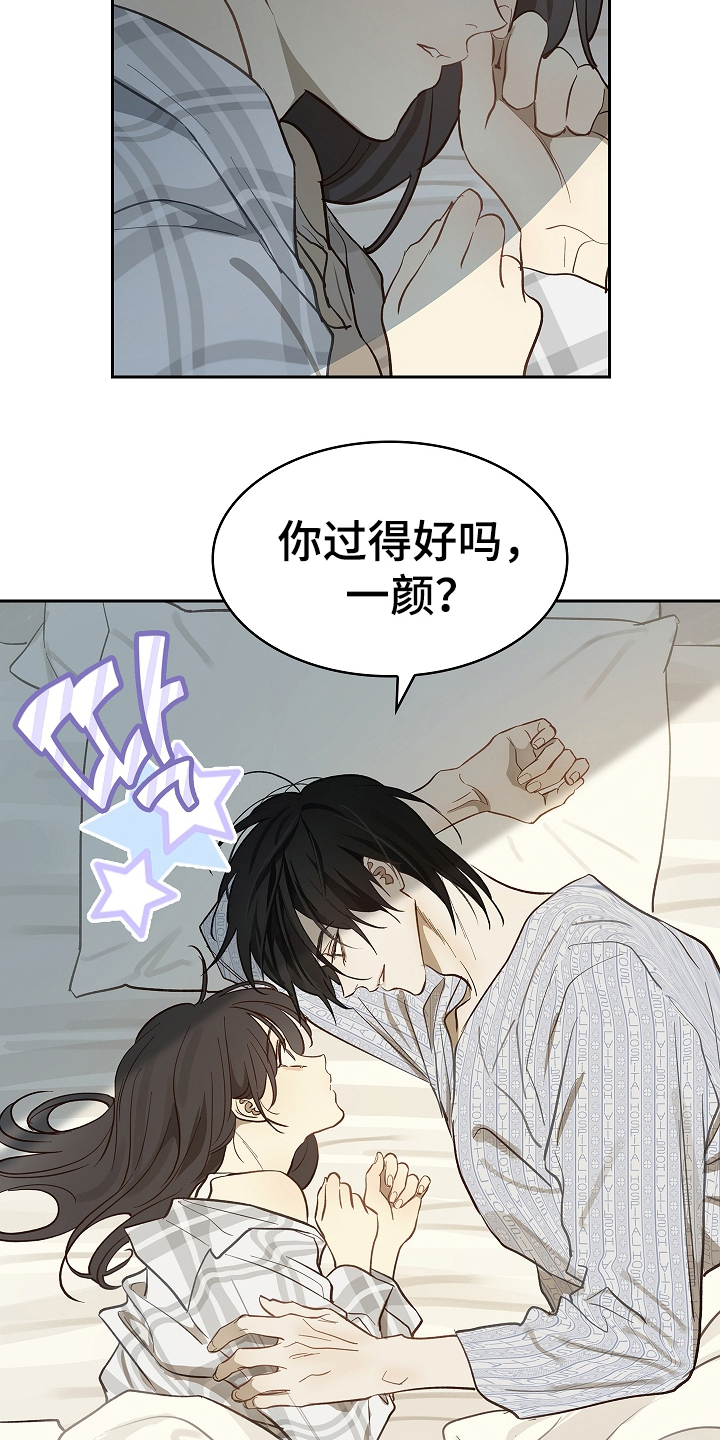 花是诱饵漫画,第34章：看出来3图