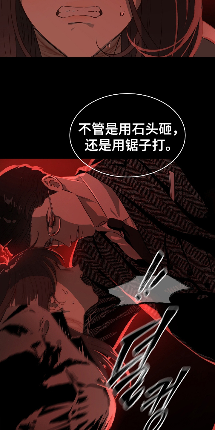 花是诱饵漫画,第7章：杀人犯的哥哥5图