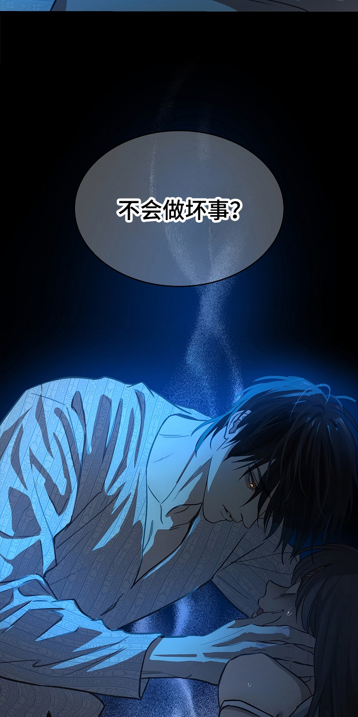 诱饵小说免费阅读全文漫画,第13章：洗脑5图