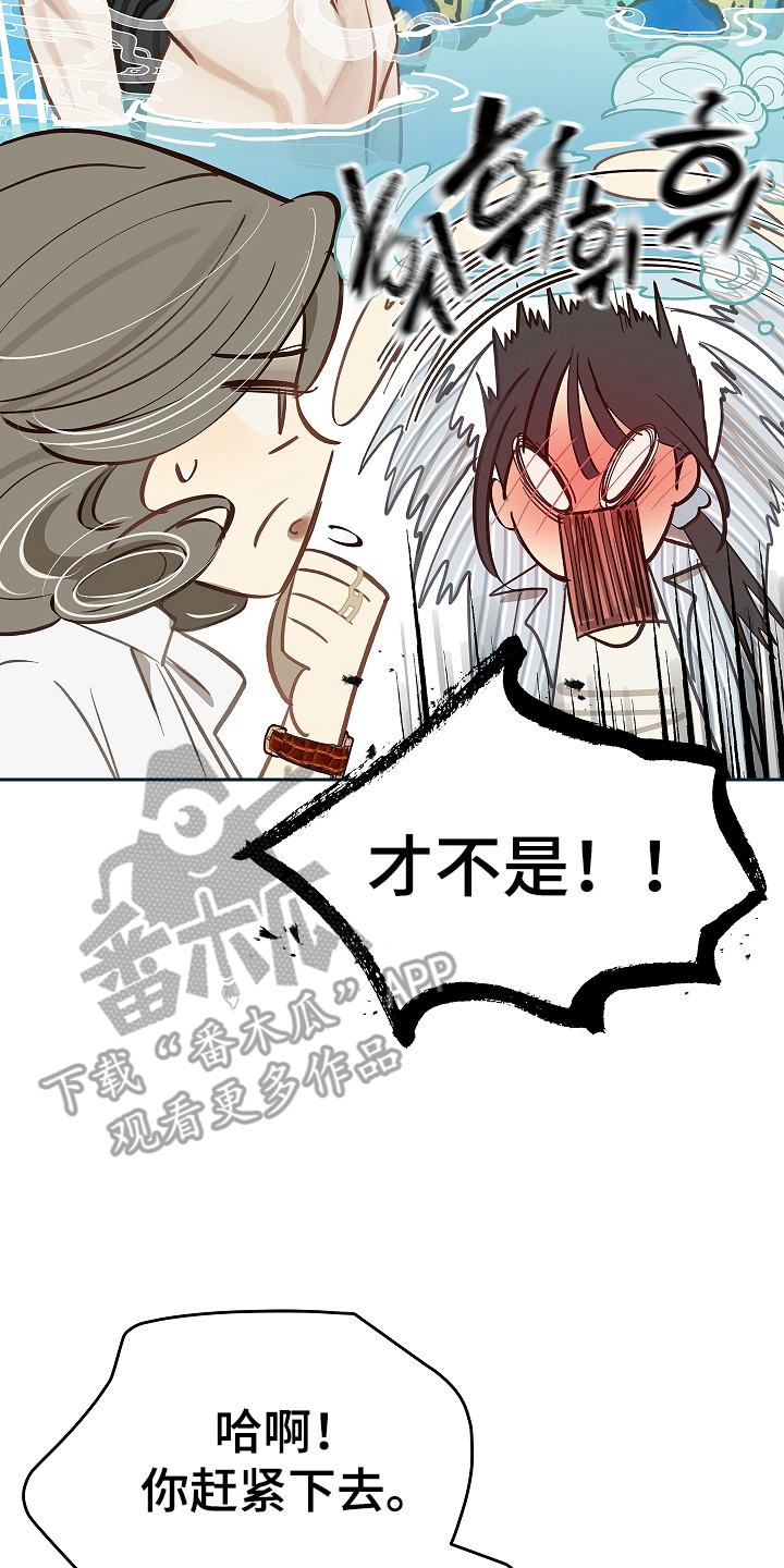 花是诱饵漫画,第29章：噩梦4图