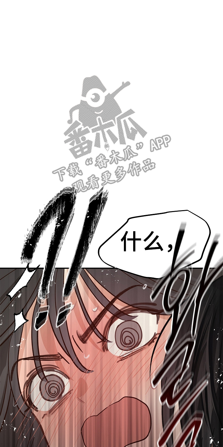 花是诱饵漫画剧情漫画,第45章：害羞4图