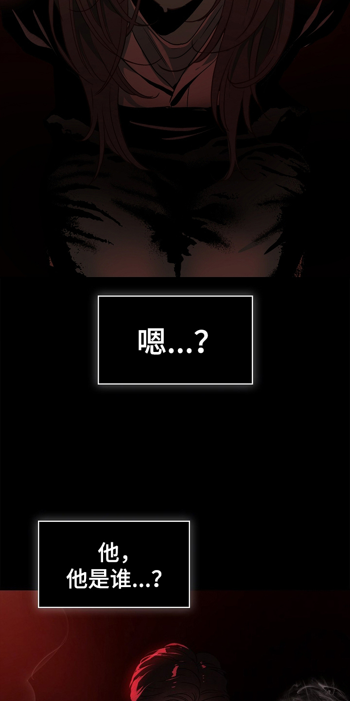 花是诱饵漫画,第6章：无数借口4图