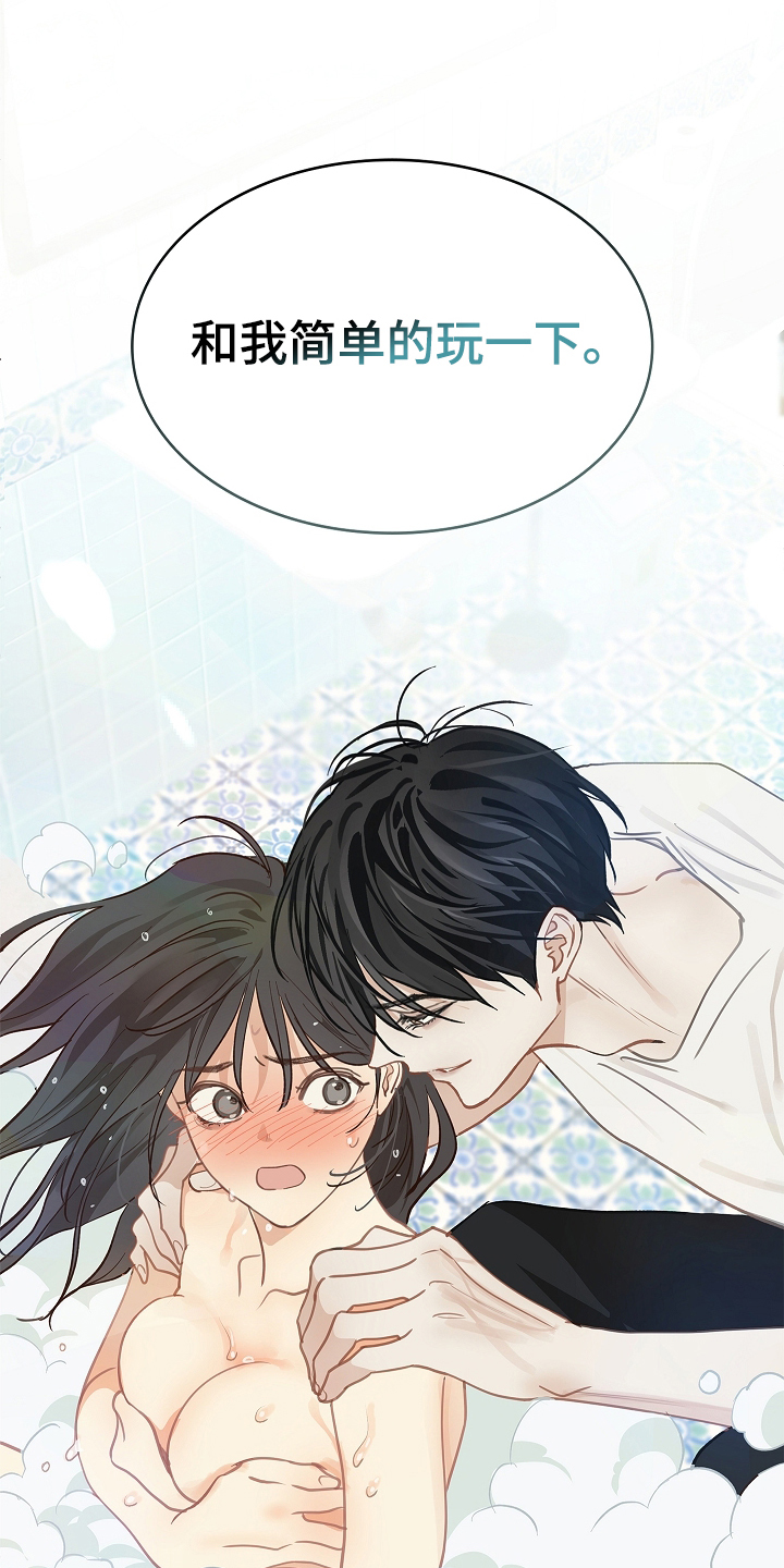 花是诱饵漫画,第46章：果然3图