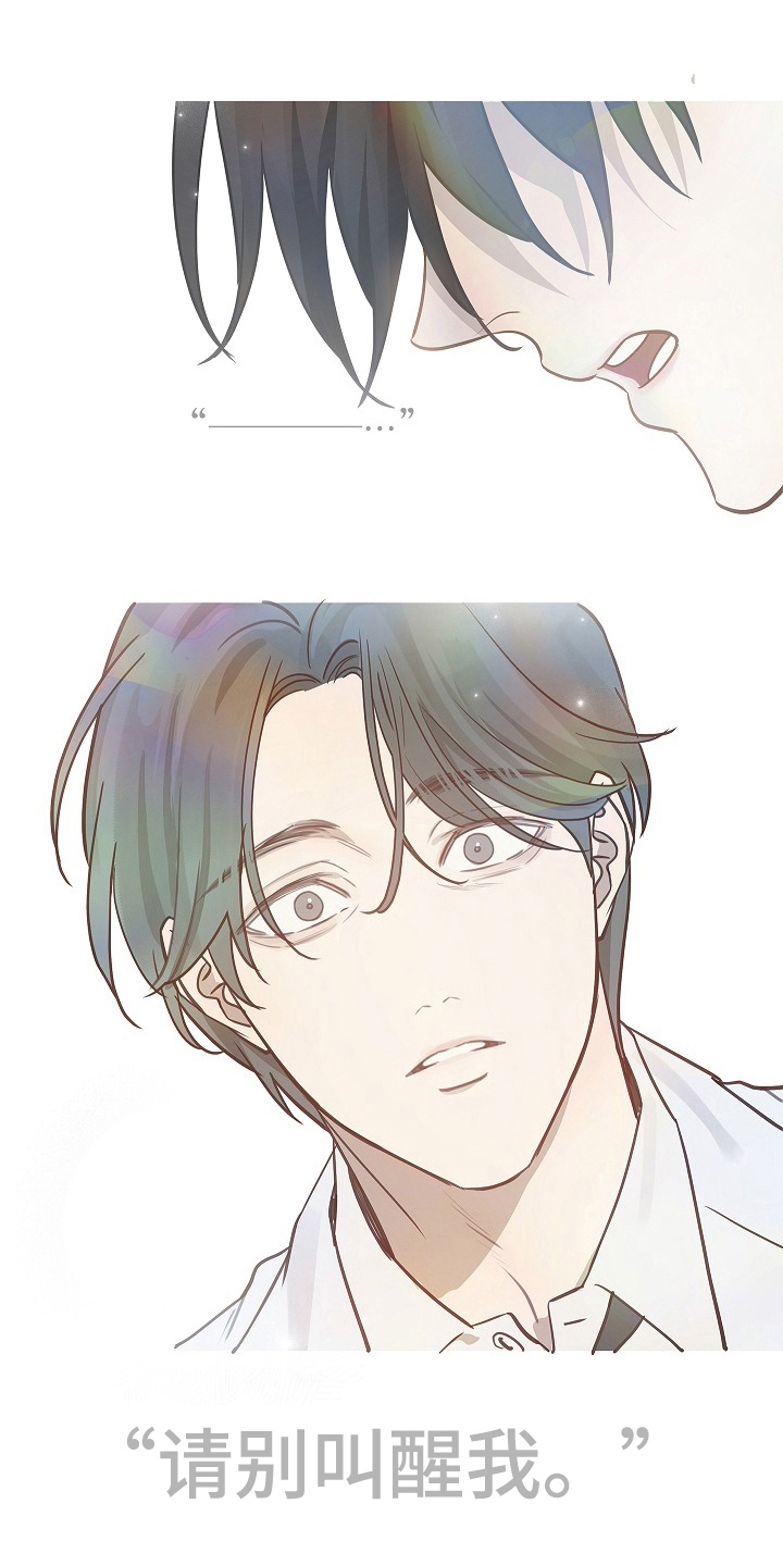 花是诱饵漫画最新章节更新时间表漫画,第15章：病状5图