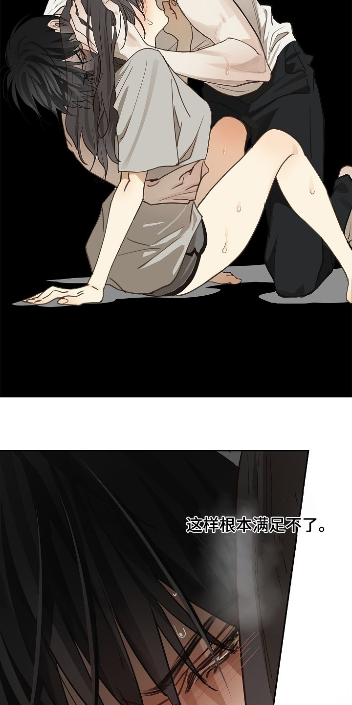 花是诱饵相关视频漫画,第48章：想起来了1图