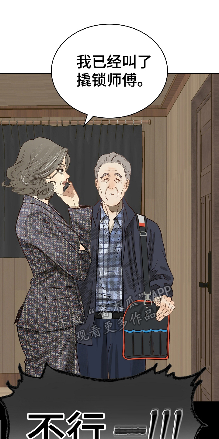 花是诱饵小说在哪看漫画,第5章：不能开1图