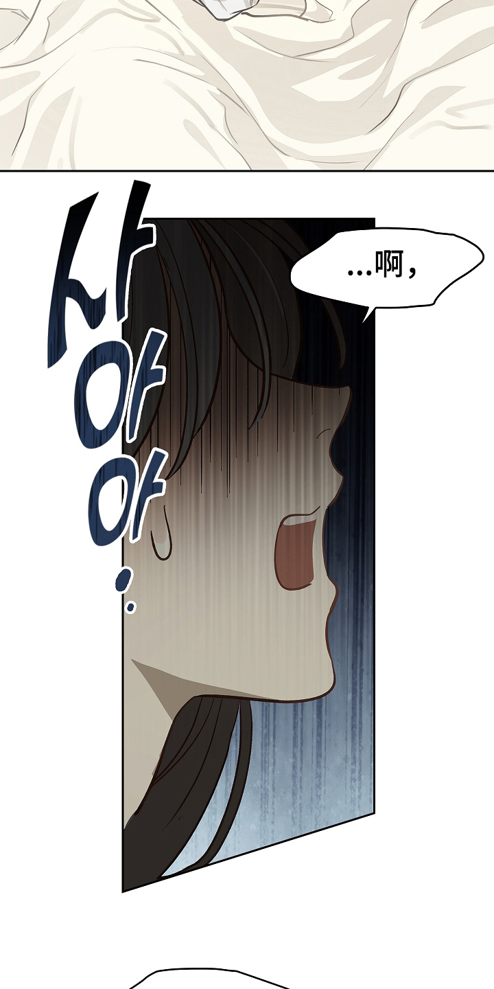 花是诱饵漫画,第34章：看出来4图