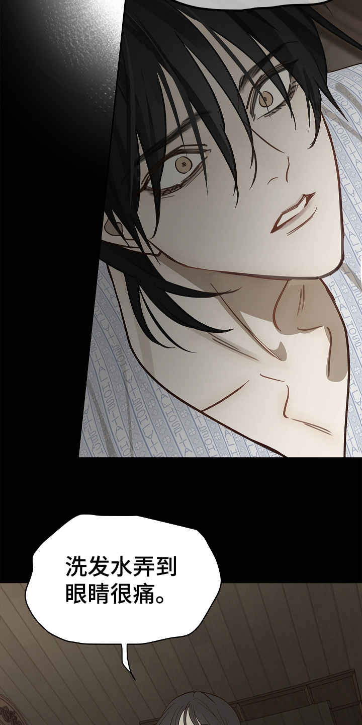 花是诱饵漫画,第28章：束缚着5图