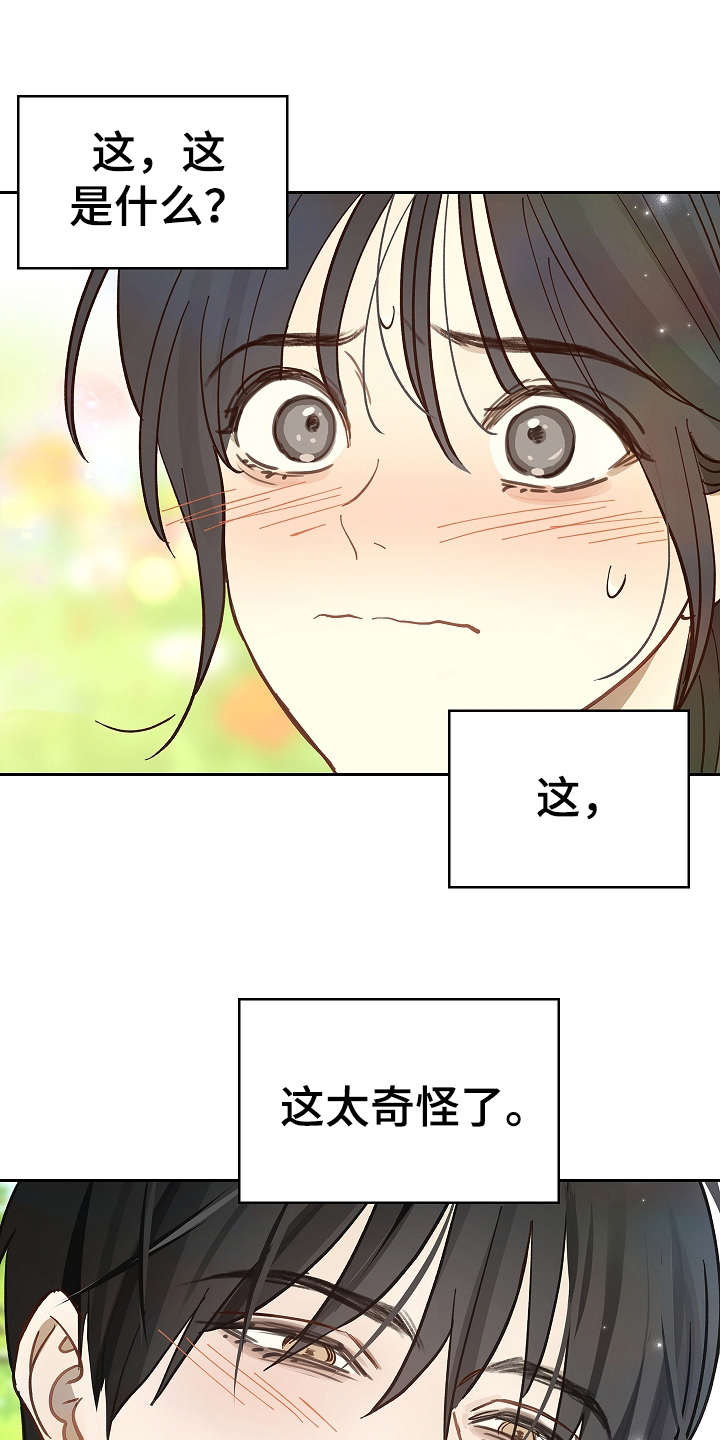 花是诱饵原著小说TXT漫画,第36章：听你的4图