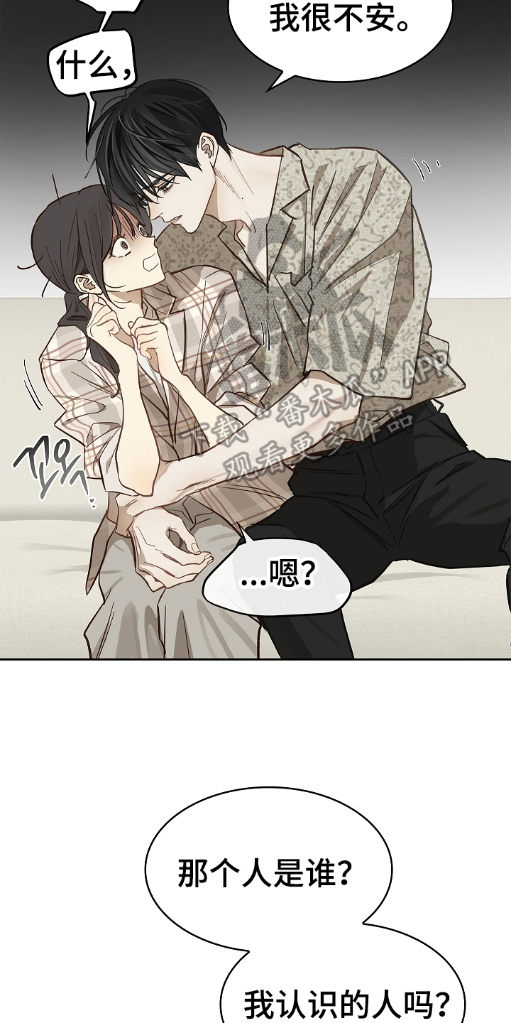 花是诱饵漫画,第40章：块点头4图