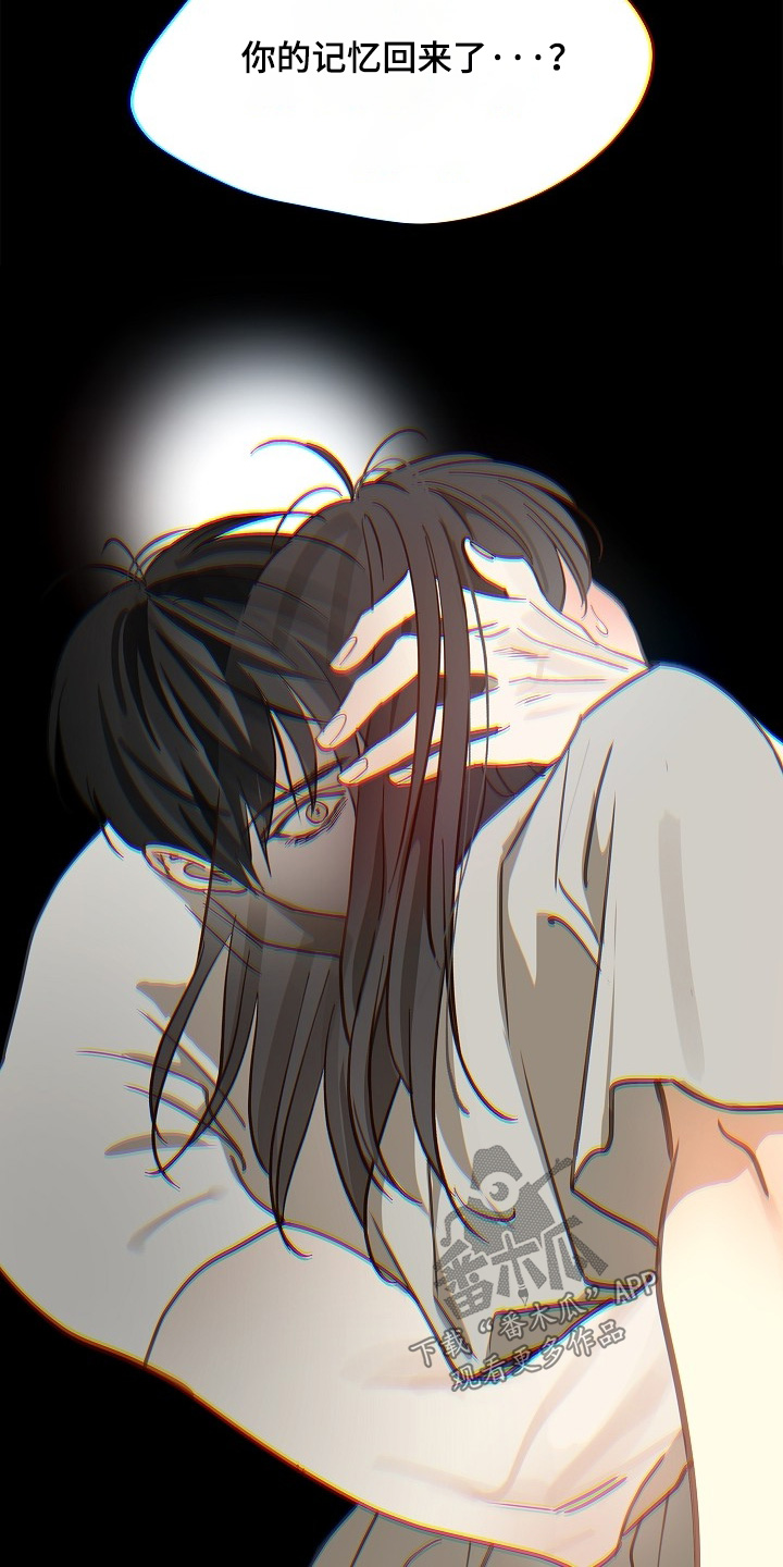 花是诱饵相关视频漫画,第48章：想起来了5图