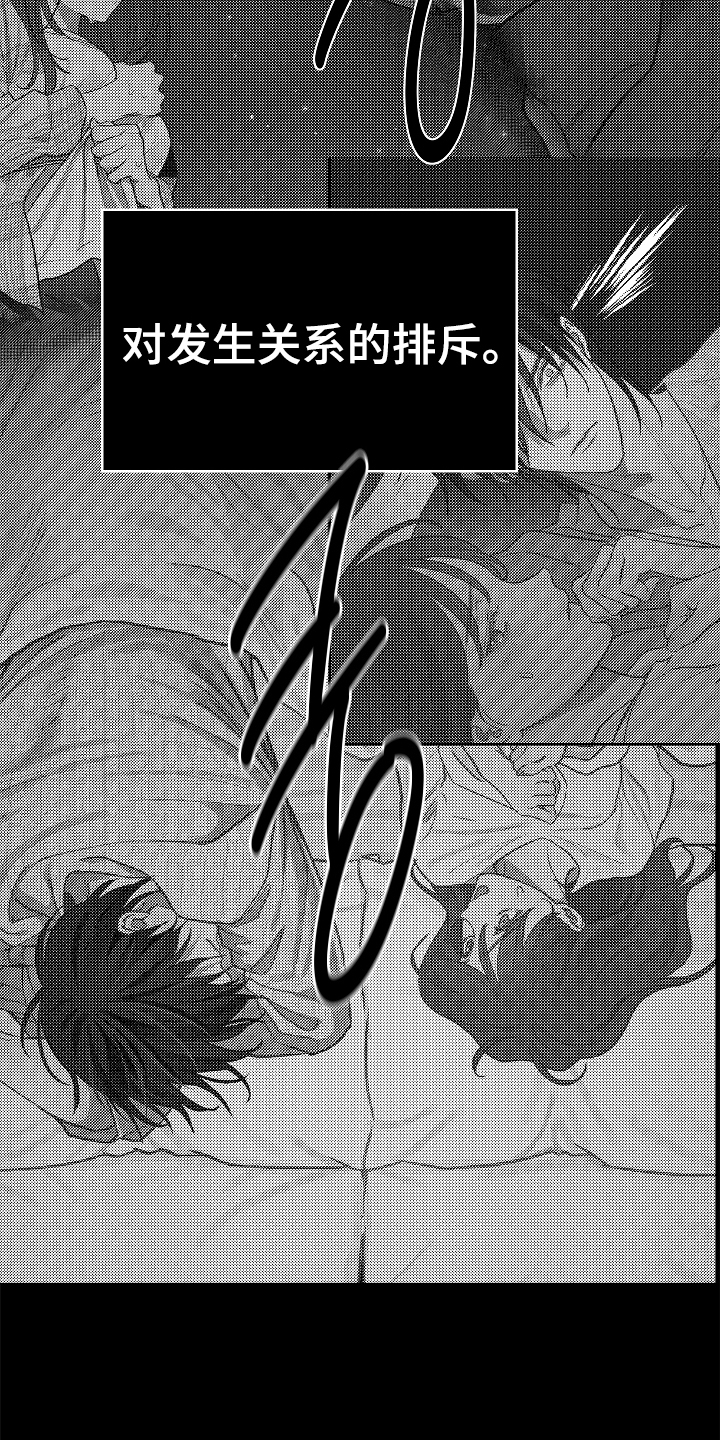 花是诱饵漫画,第46章：果然5图