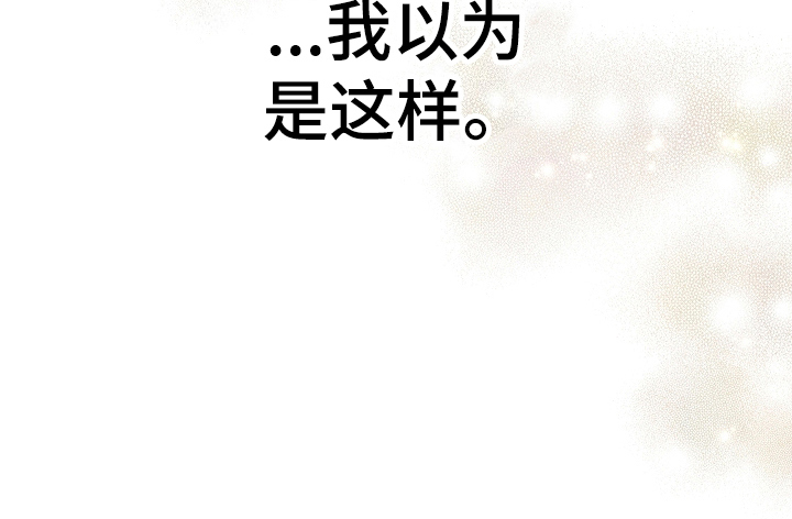 花是诱饵小说在哪看漫画,第29章：噩梦1图