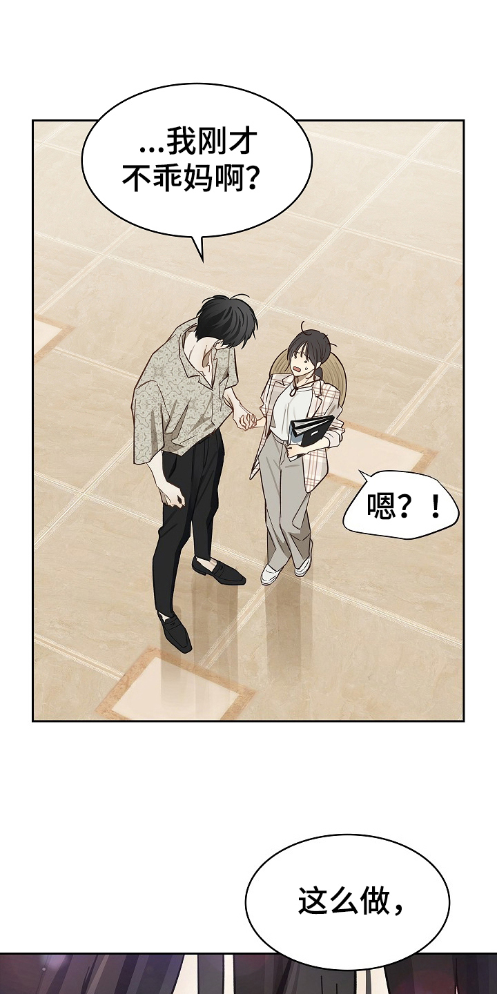 花是诱饵漫画,第37章：不行5图