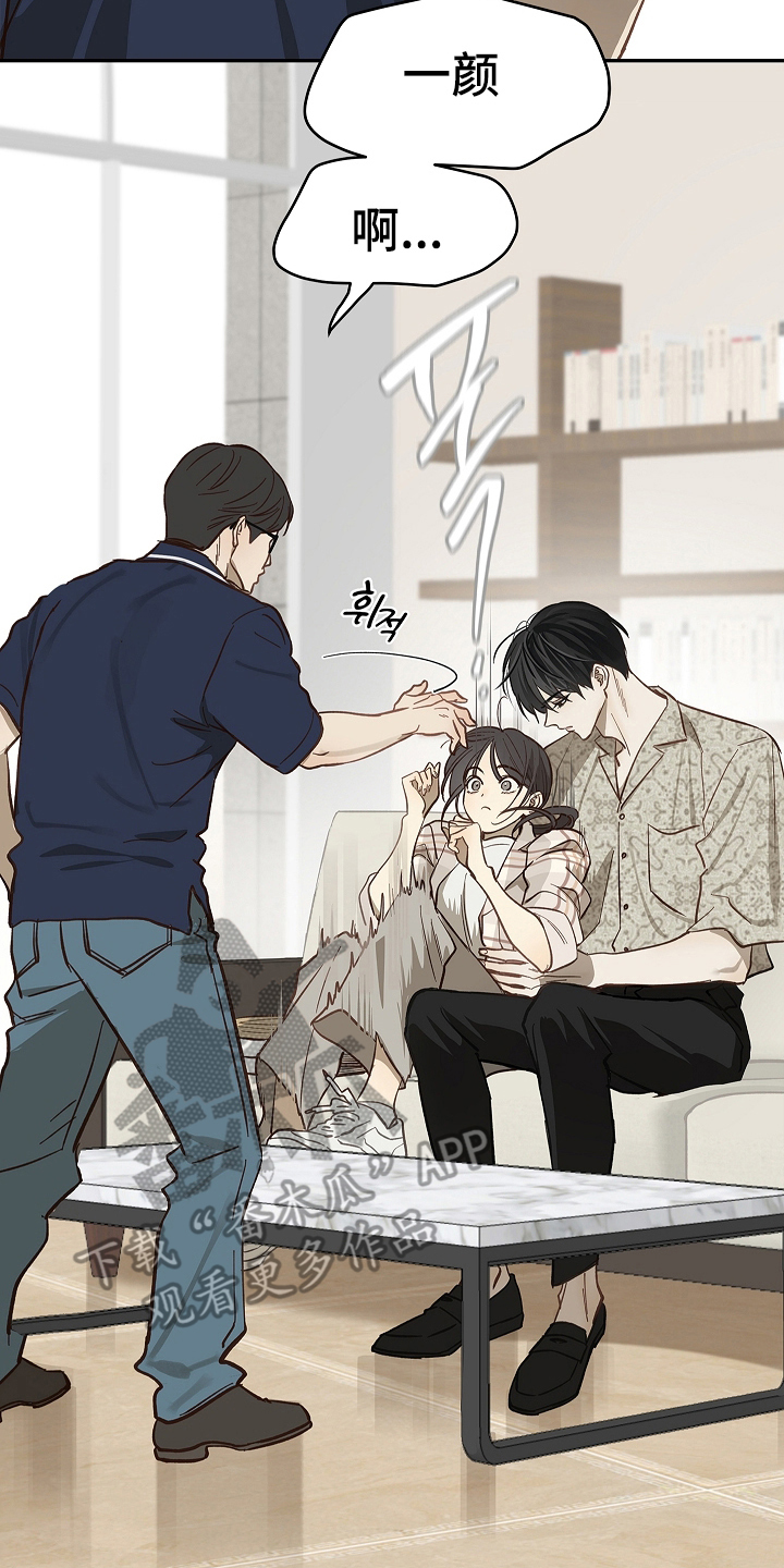 花是诱饵漫画,第40章：块点头2图