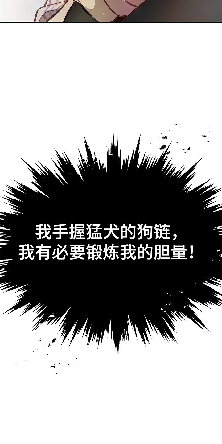 花是诱饵漫画最新话漫画,第42章：参加选拔4图