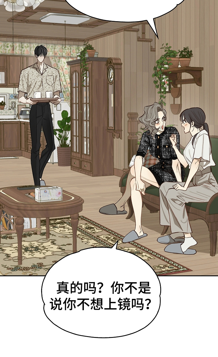 花是诱饵漫画最新话漫画,第42章：参加选拔1图