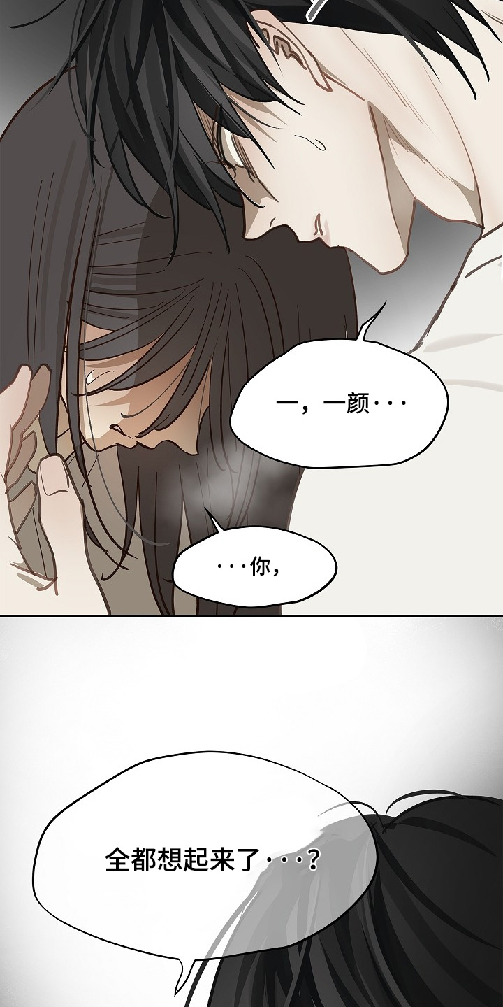 花是诱饵相关视频漫画,第48章：想起来了2图