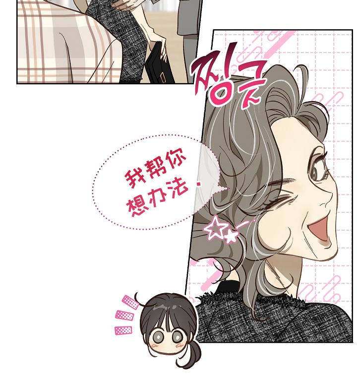 花是诱饵后续剧情漫画,第39章：弟子4图