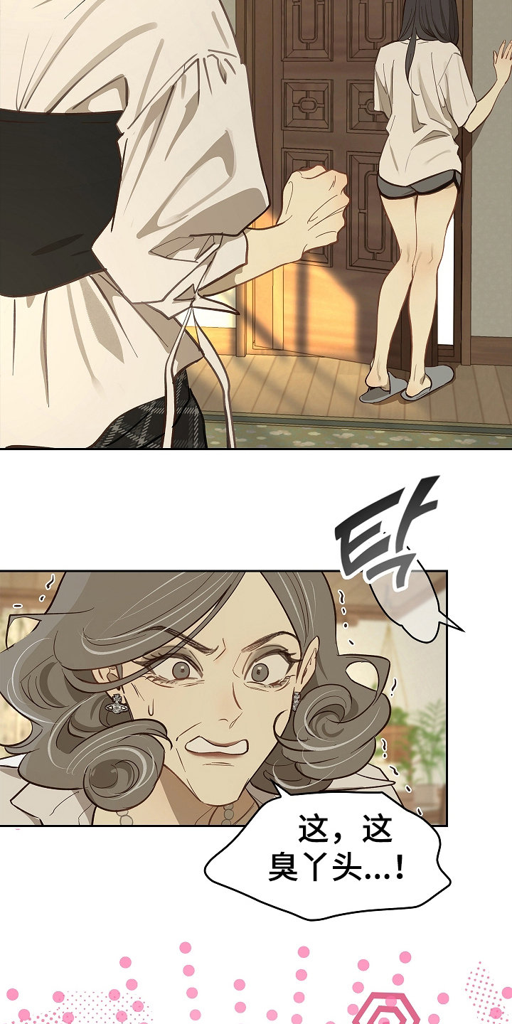 花是诱饵相关视频漫画,第30章：是那天3图