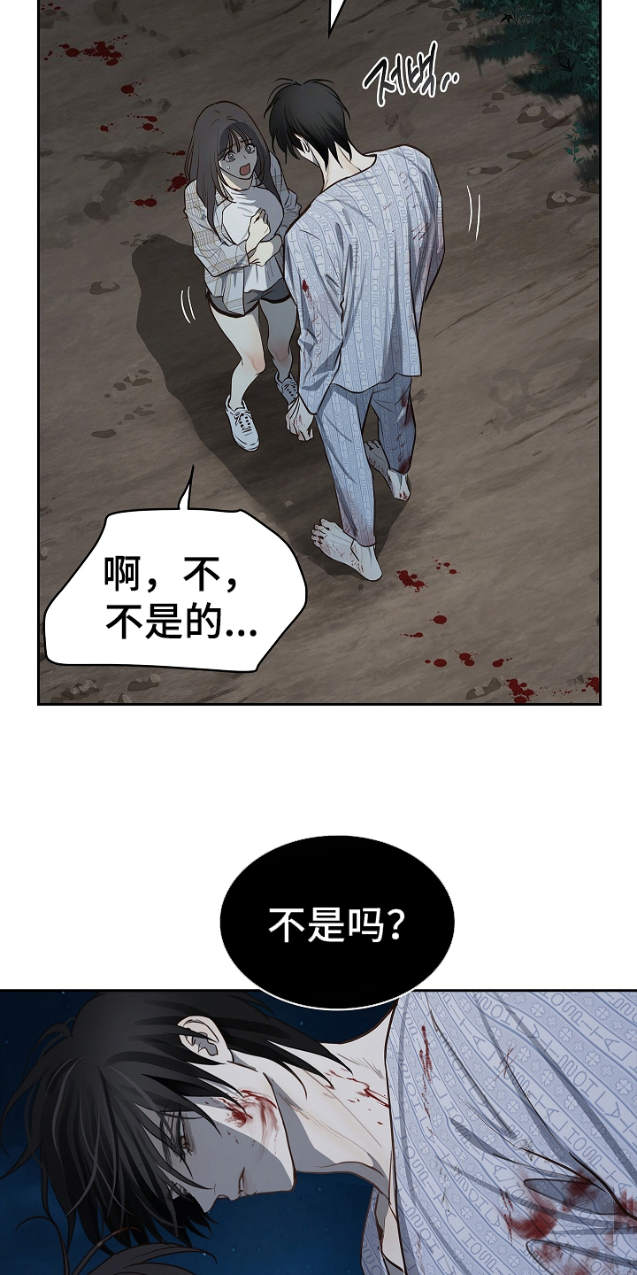 花是诱饵后续剧情漫画,第18章：瞎扯5图