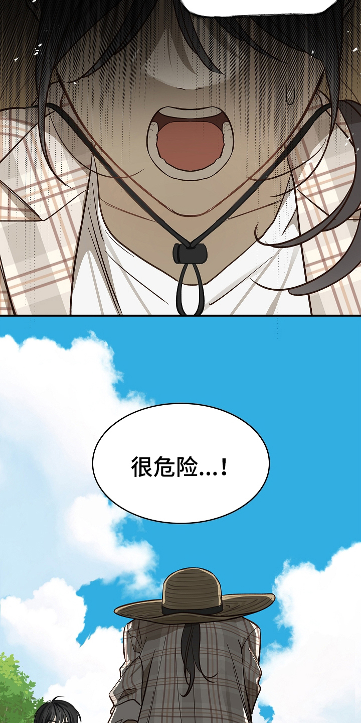 诱饵之花漫画,第35章：洗白身份2图