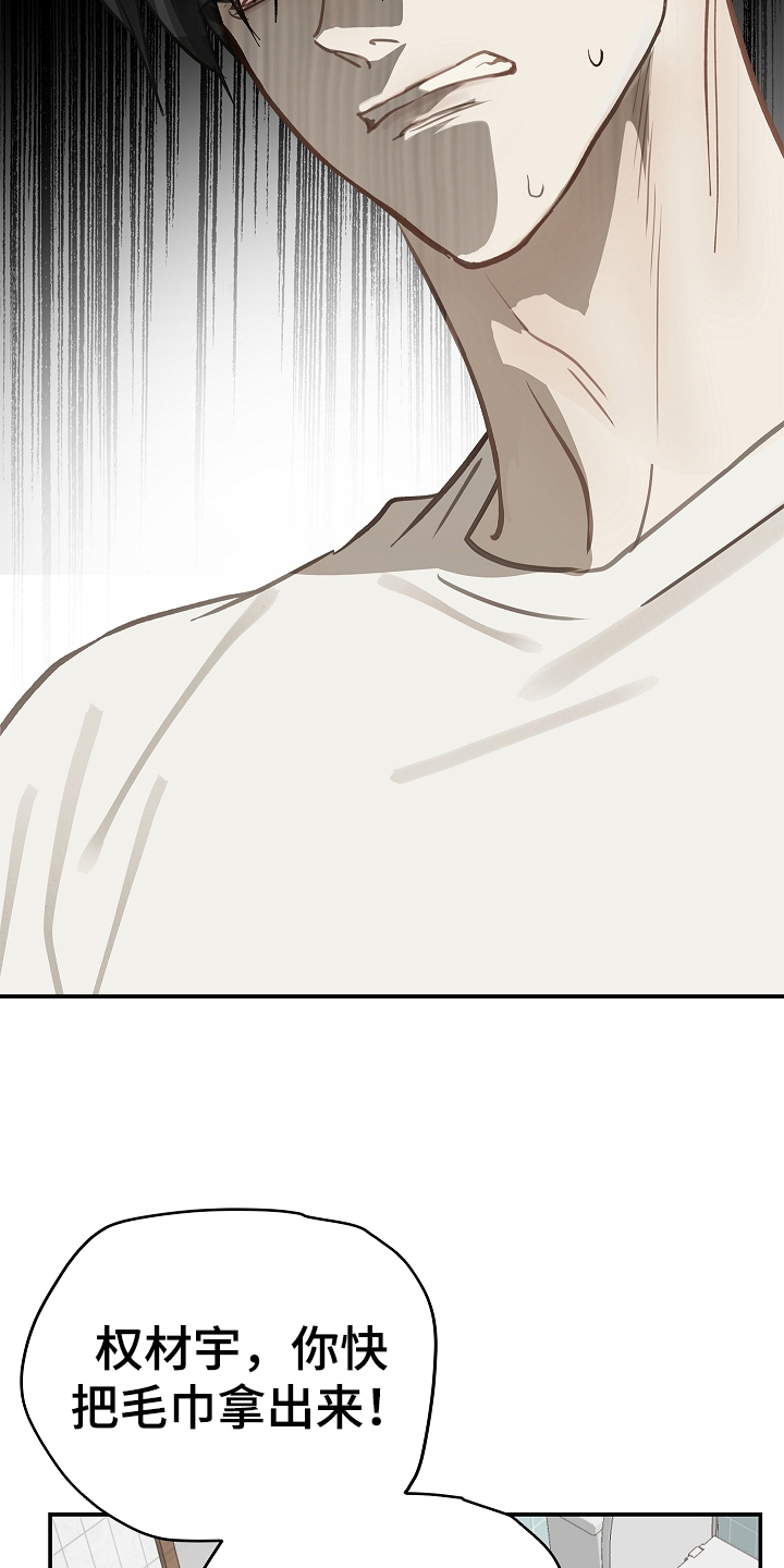 花是诱饵漫画,第46章：果然3图