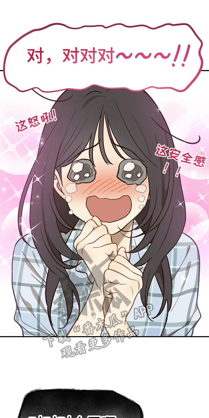 花是诱饵小说在哪看漫画,第24章：述说4图