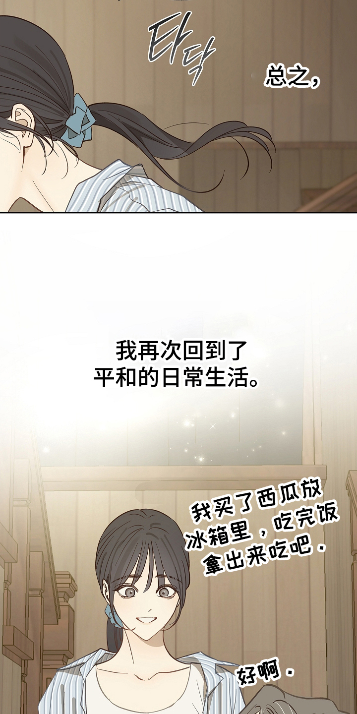 花是诱饵小说在哪看漫画,第29章：噩梦3图