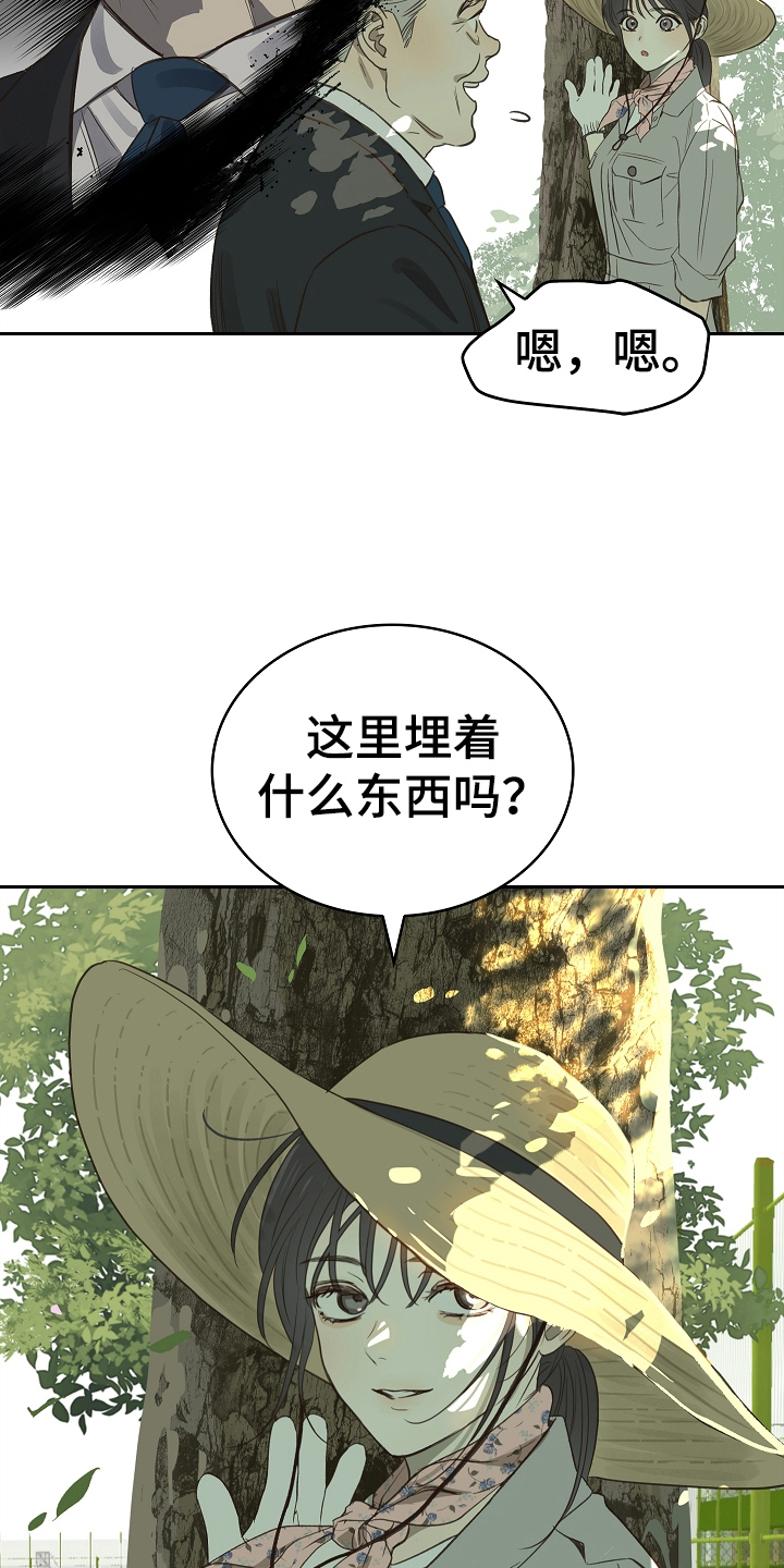 花是诱饵漫画最新话漫画,第4章：神秘患者2图