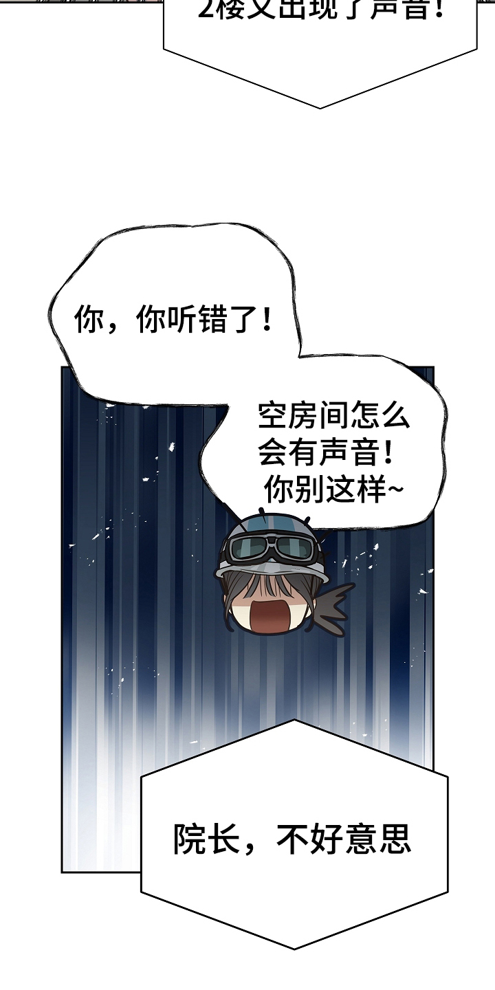 花是诱饵小说在哪看漫画,第5章：不能开5图