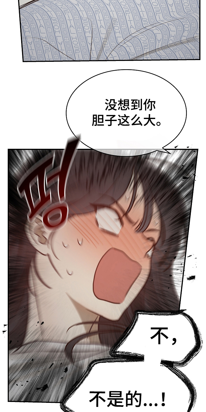 花是诱饵相关视频漫画,第20章：同床2图