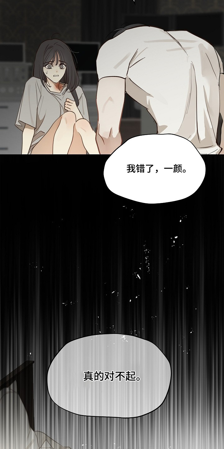 花是诱饵相关视频漫画,第48章：想起来了2图