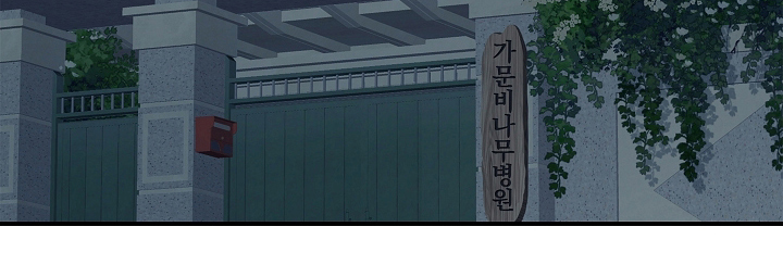 花是诱饵漫画,第22章：拜托5图