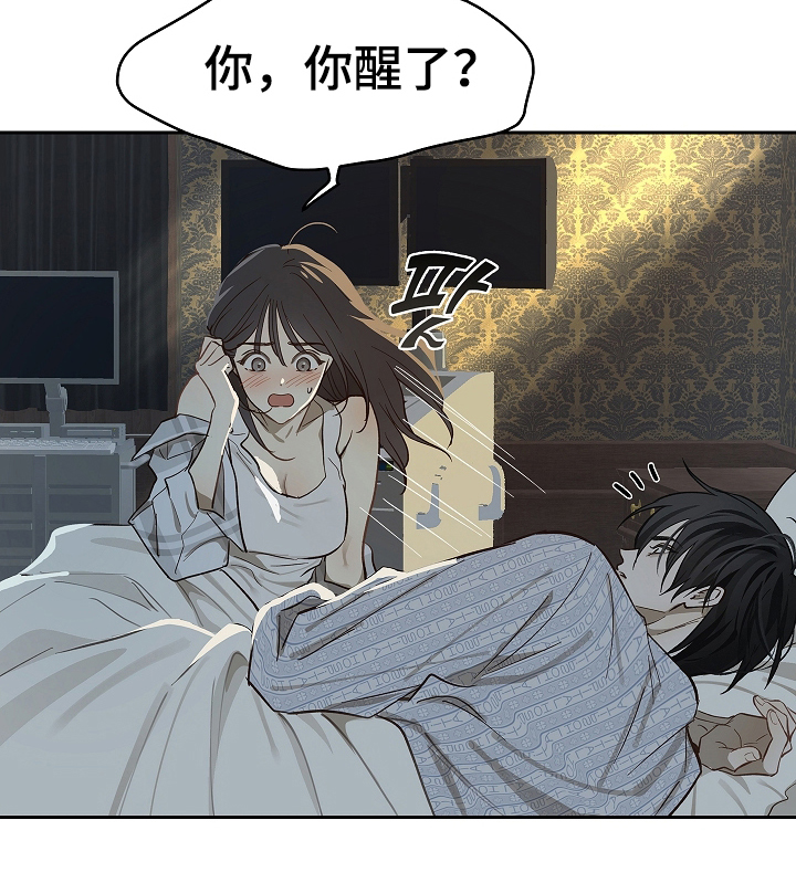 花是诱饵漫画,第34章：看出来5图