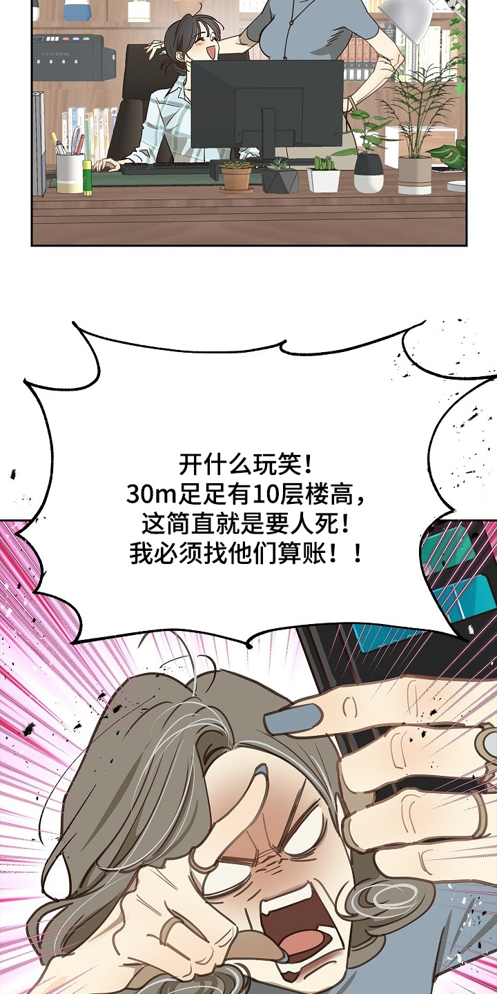 花是诱饵小说在哪看漫画,第49章：冷静1图