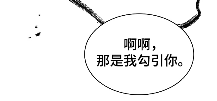 花是诱饵相关视频漫画,第20章：同床3图