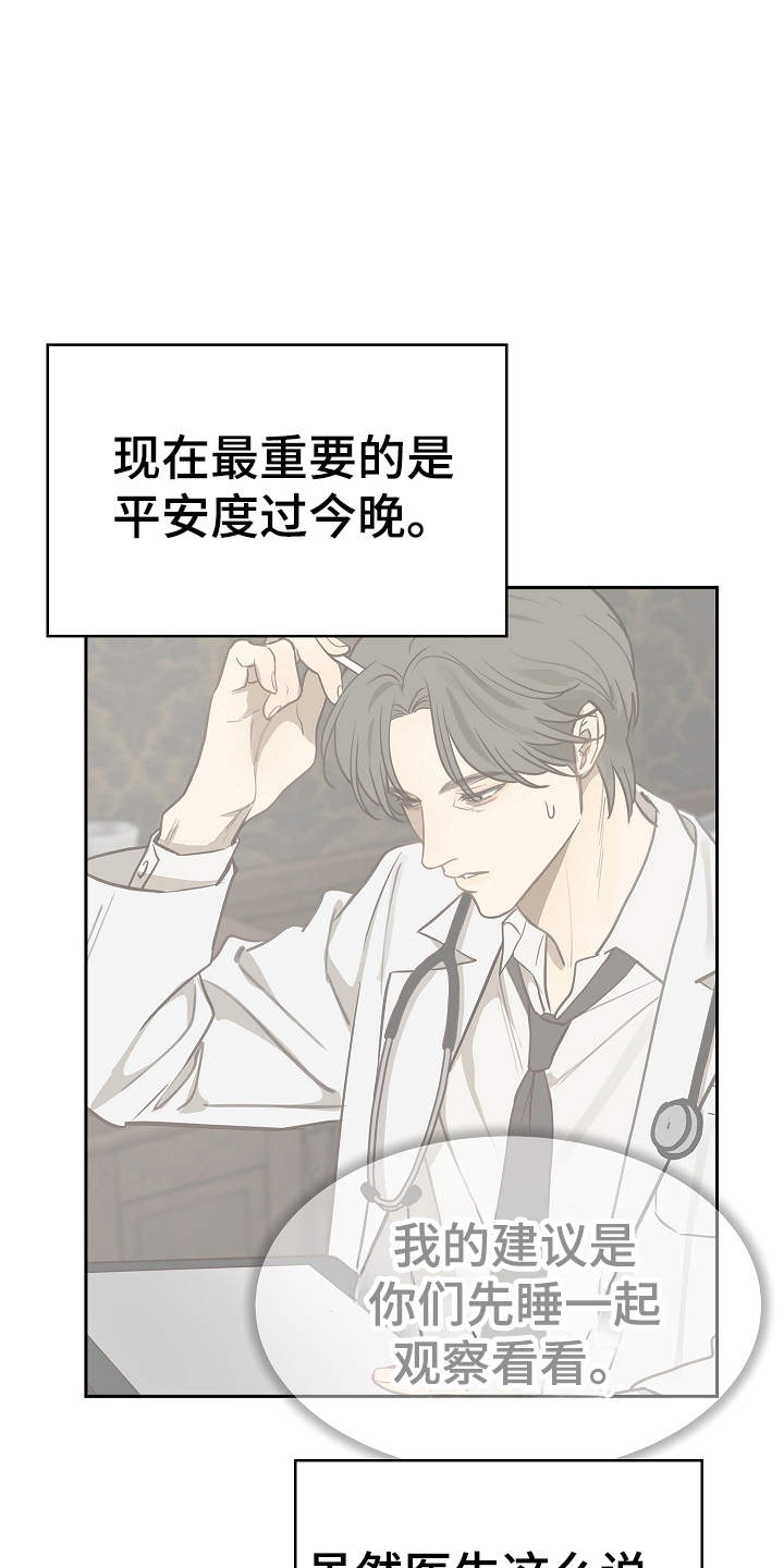 花是诱饵相关视频漫画,第26章：不简单3图