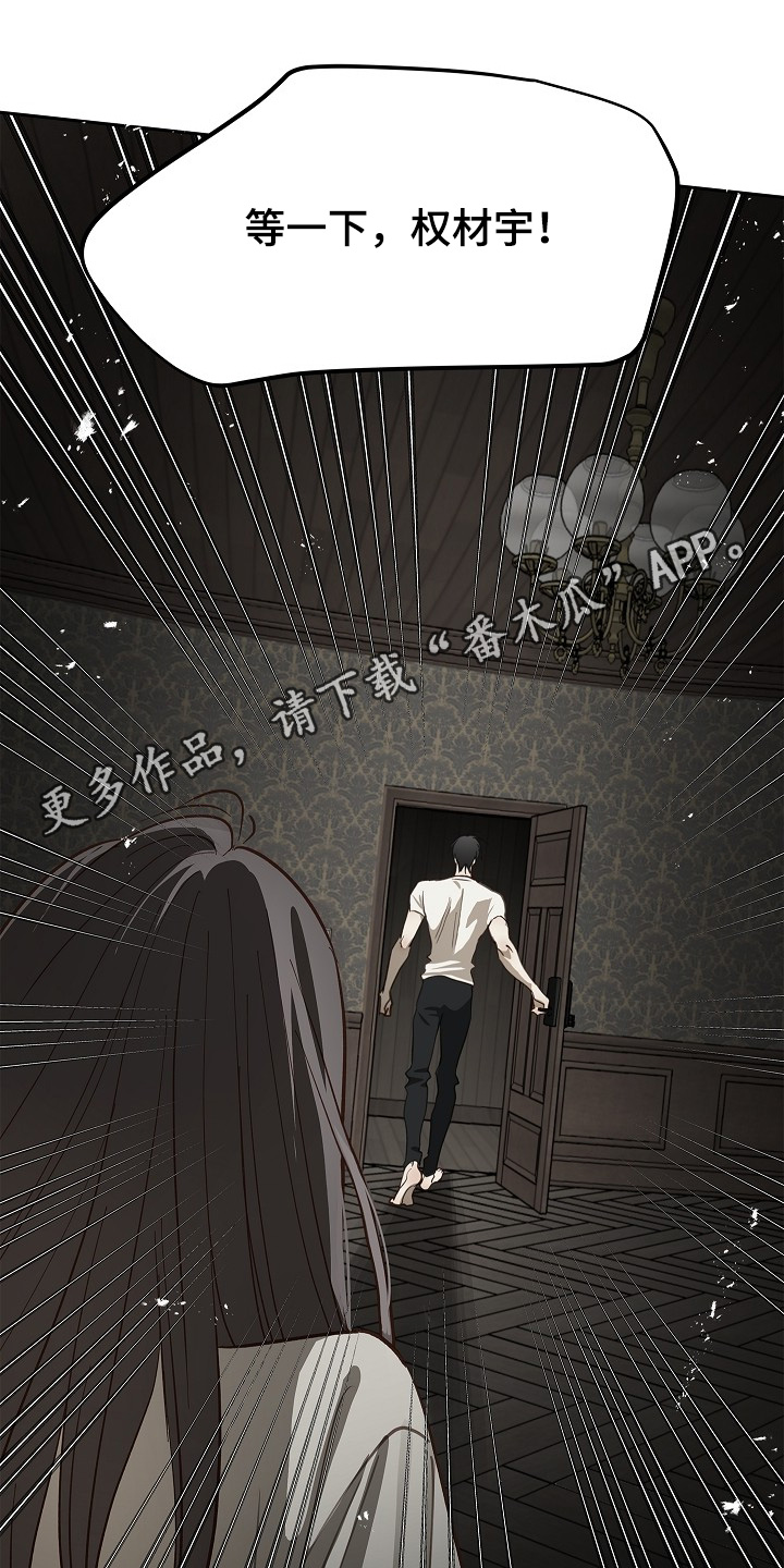 花是诱饵相关视频漫画,第48章：想起来了2图