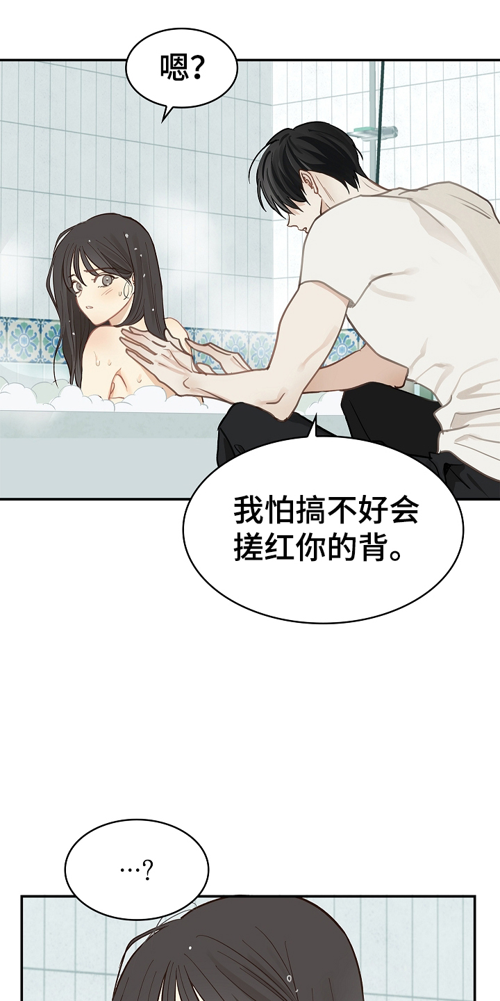 花是诱饵漫画,第46章：果然5图