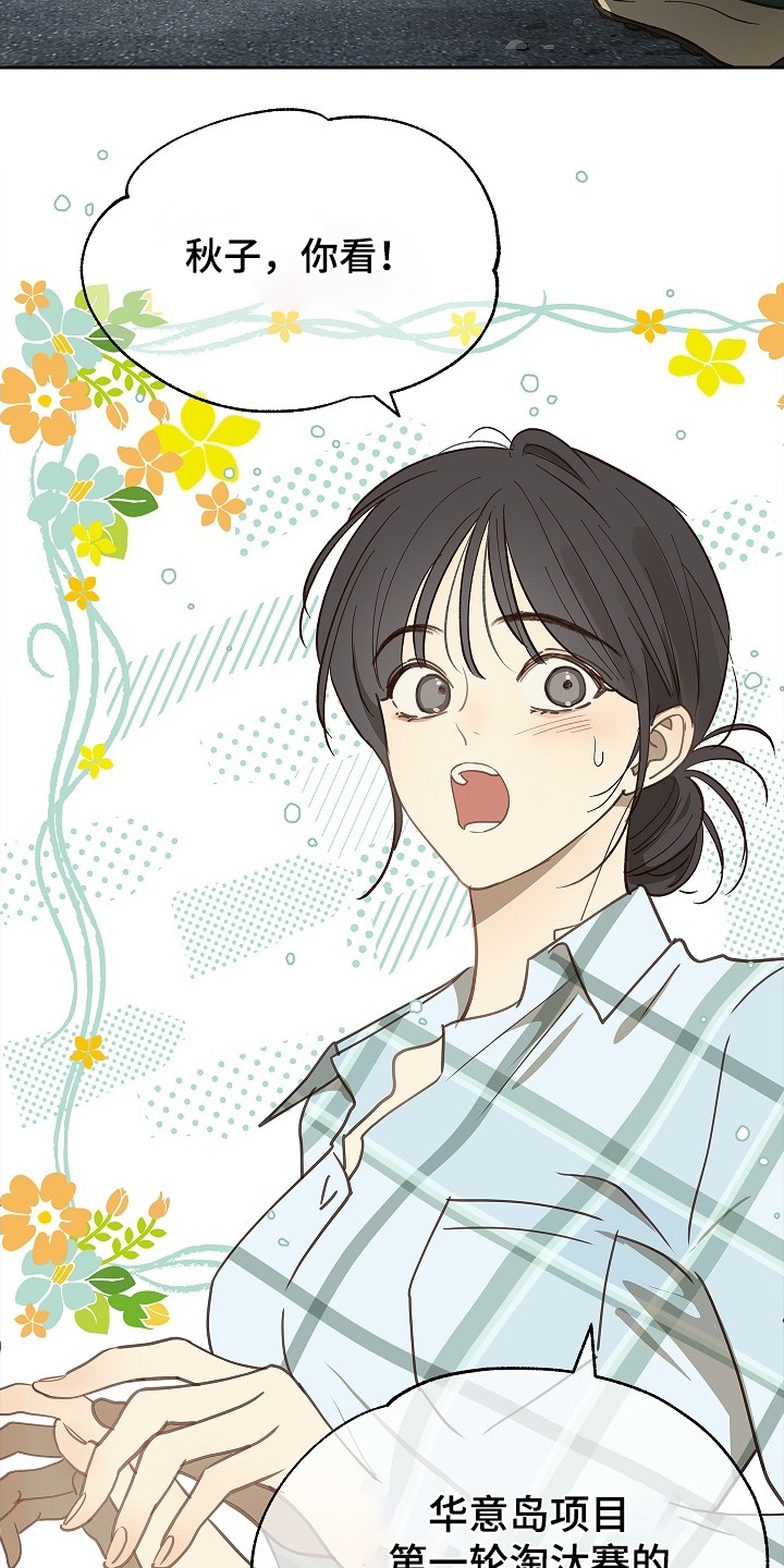 花是诱饵小说在哪看漫画,第49章：冷静1图