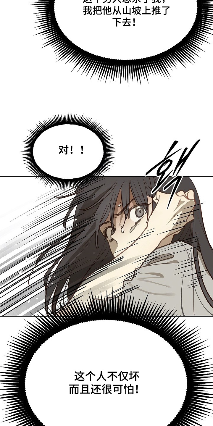 花是诱饵后续剧情漫画,第47章：你怎么了3图