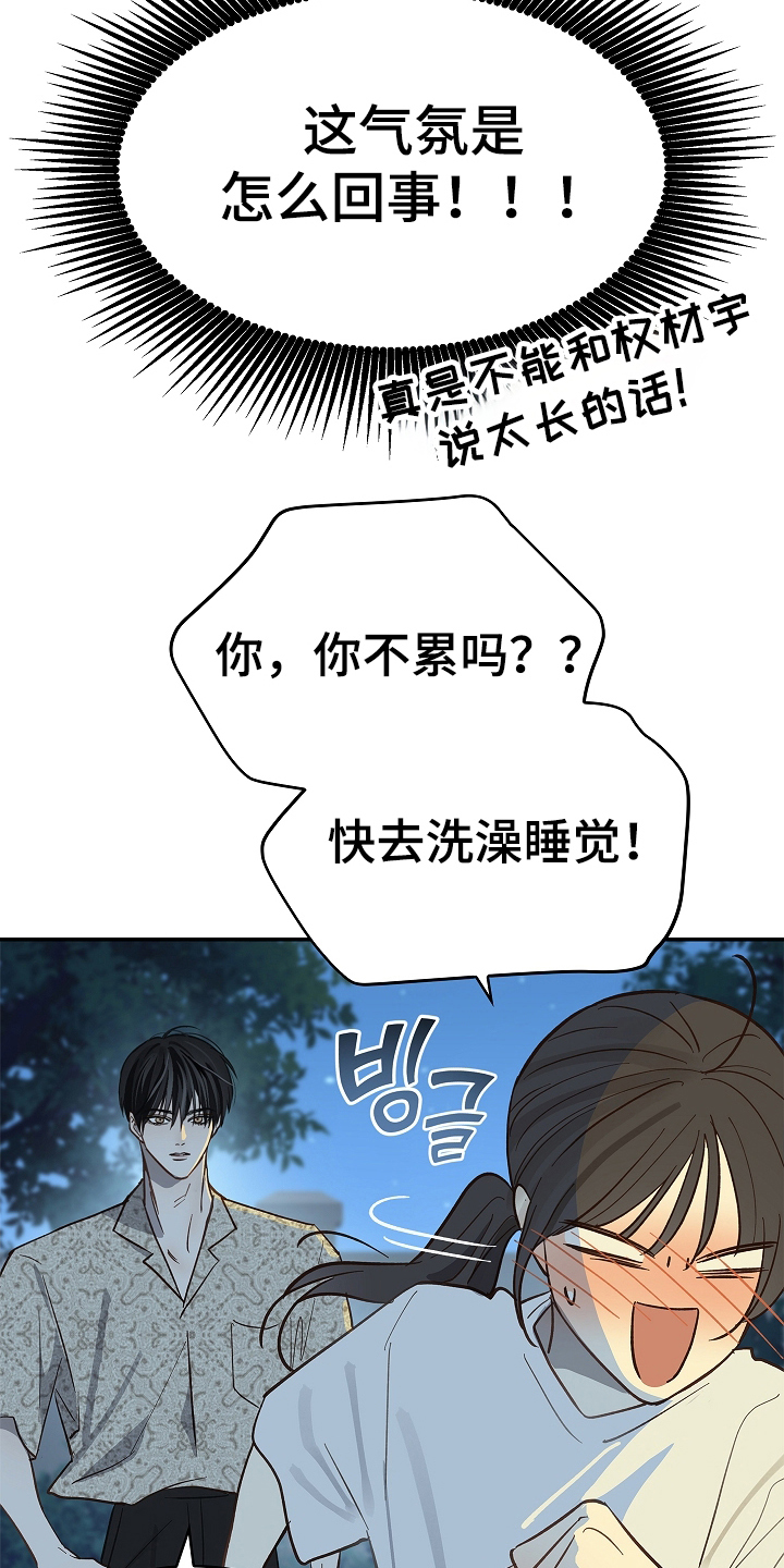 花是诱饵相关视频漫画,第43章：帮你洗吗5图