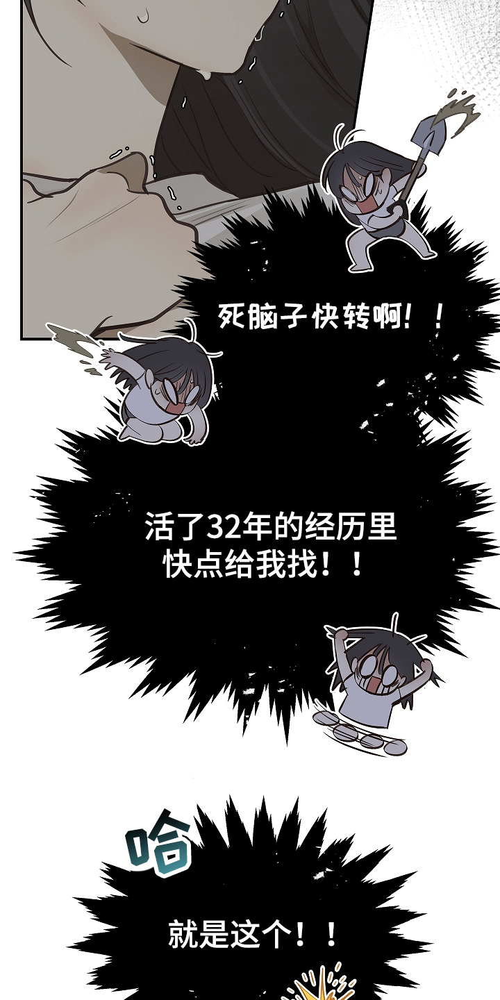 花是诱饵相关视频漫画,第21章：修道僧5图