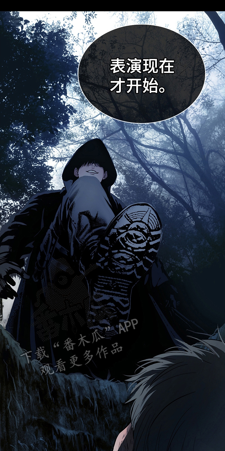 花是诱饵后续剧情漫画,第1章：命案现场3图