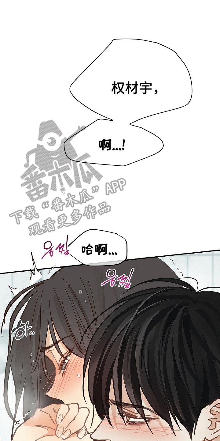 花是诱饵漫画剧情漫画,第45章：害羞1图