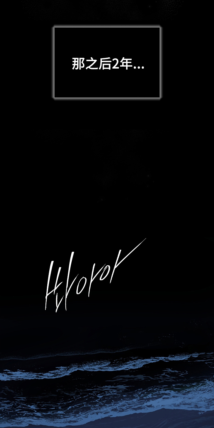 花是诱饵漫画,第8章：负责5图