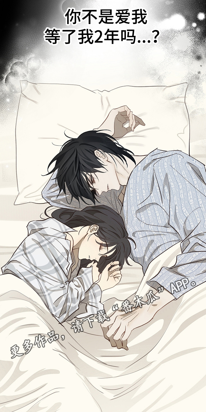 花是诱饵漫画,第34章：看出来1图