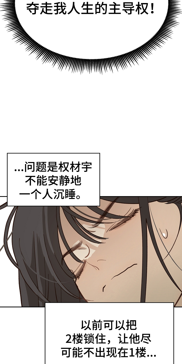 花是诱饵相关视频漫画,第26章：不简单2图