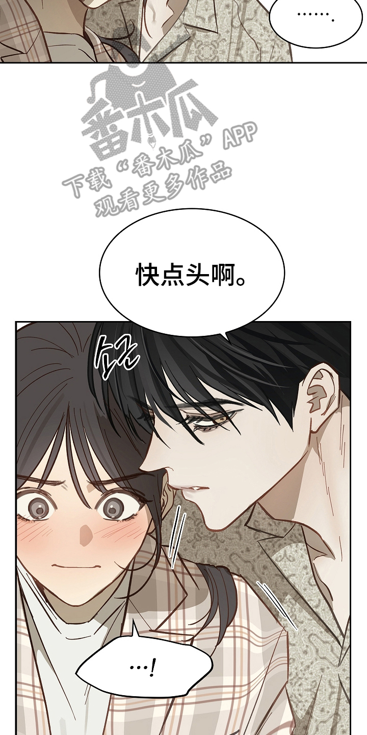 花是诱饵漫画在线看免费版在线看漫画,第40章：块点头1图